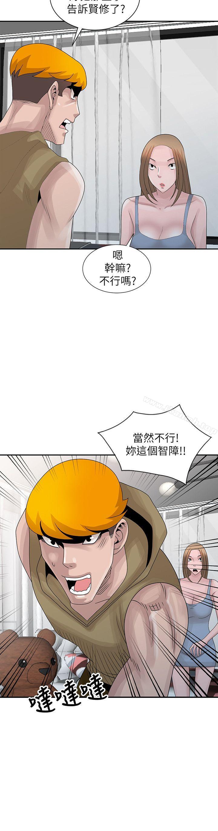 《噓！姊姊的誘惑》漫画 最終話-填滿我的男人