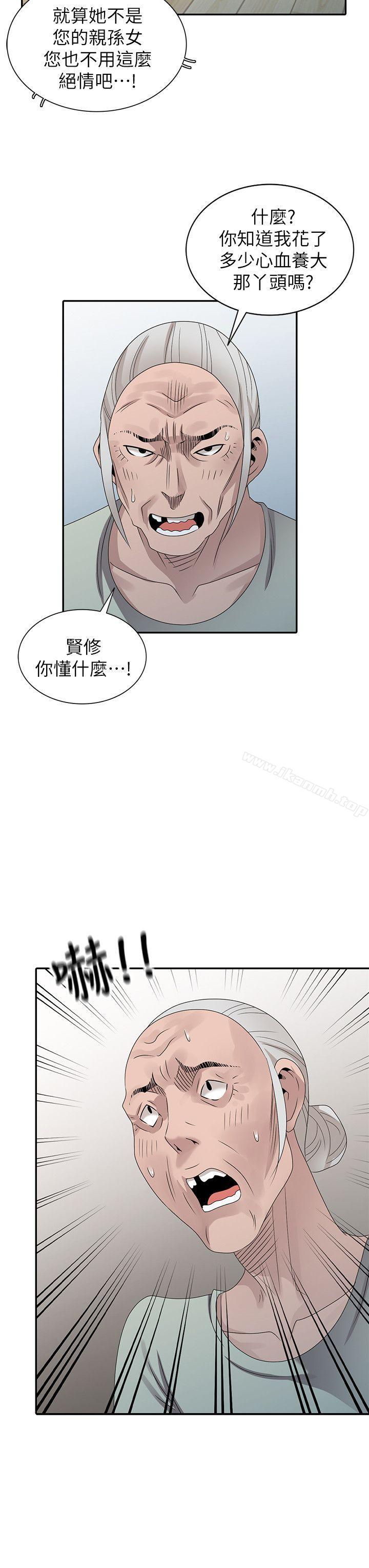 《噓！姊姊的誘惑》漫画 最終話-填滿我的男人