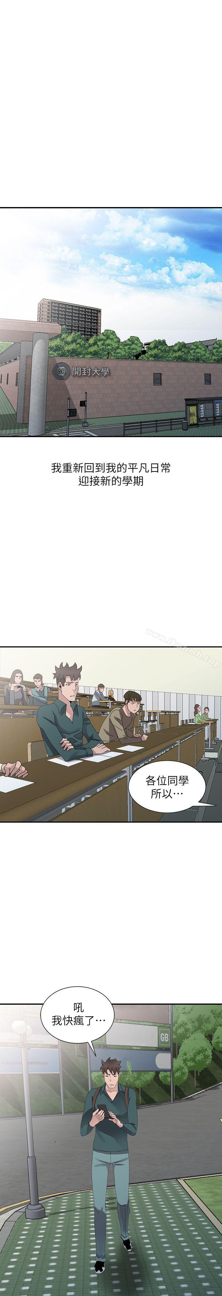 《噓！姊姊的誘惑》漫画 最終話-填滿我的男人