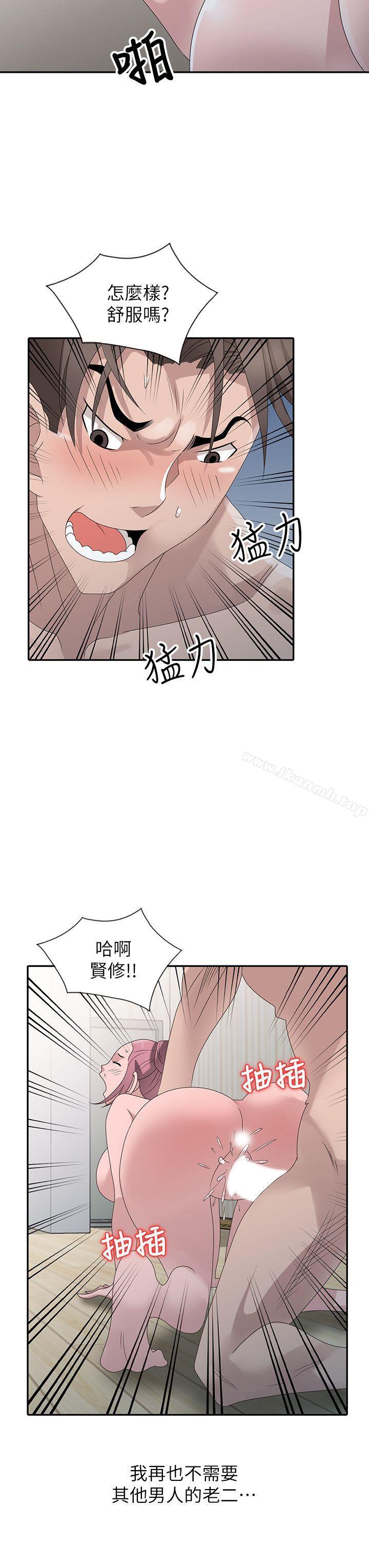 《噓！姊姊的誘惑》漫画 最終話-填滿我的男人