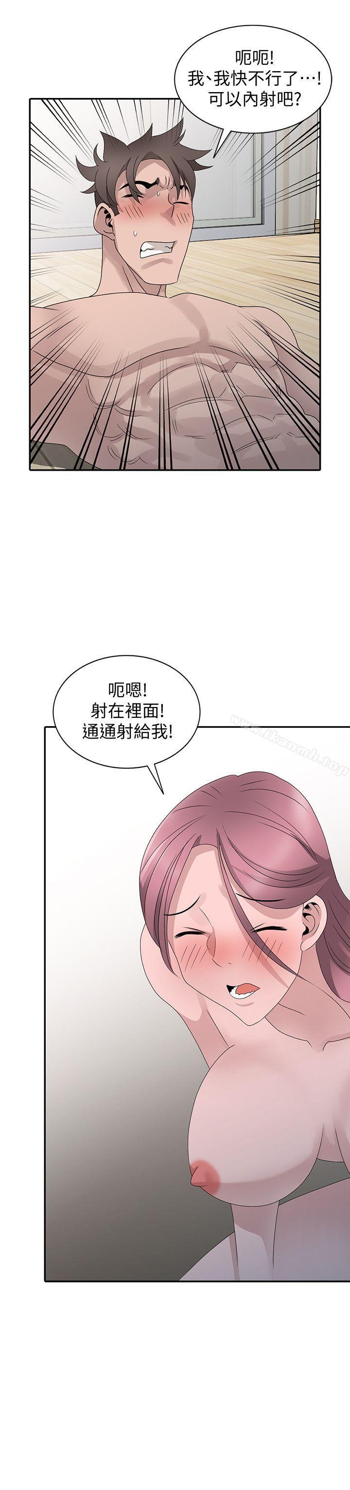 《噓！姊姊的誘惑》漫画 最終話-填滿我的男人