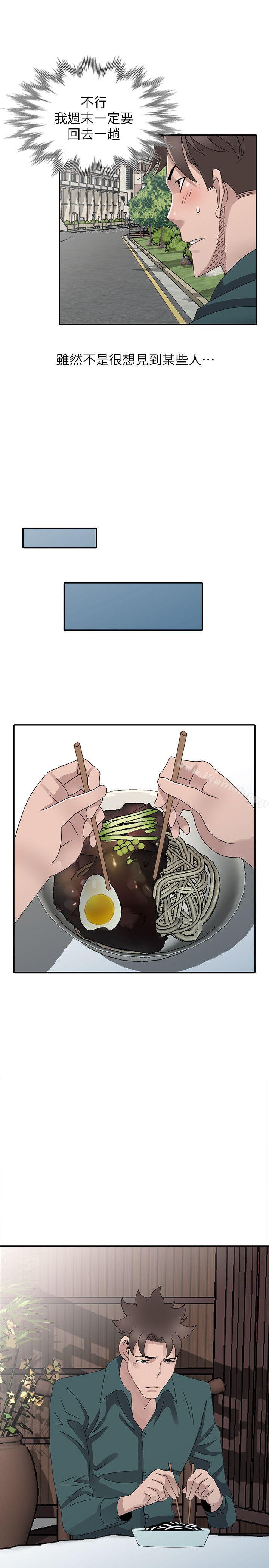 《噓！姊姊的誘惑》漫画 最終話-填滿我的男人