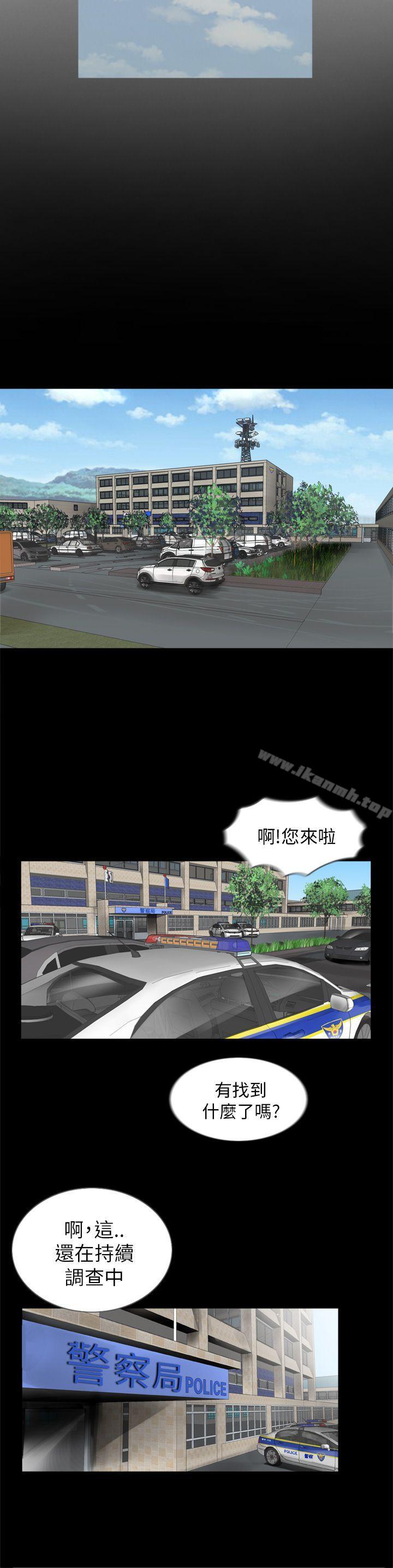 《失蹤》漫画 第1話