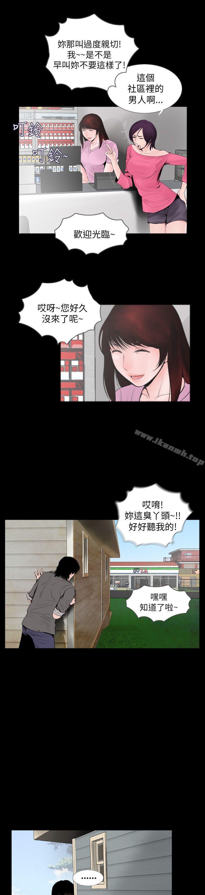 《失蹤》漫画 第1話