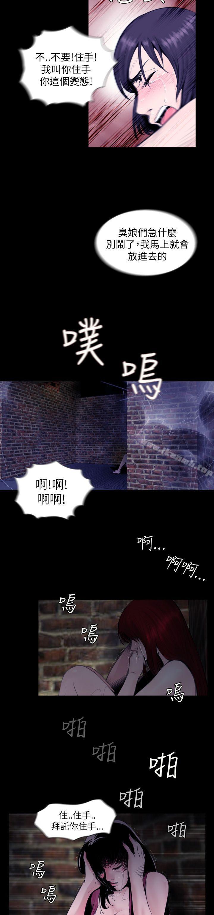 《失蹤》漫画 第1話
