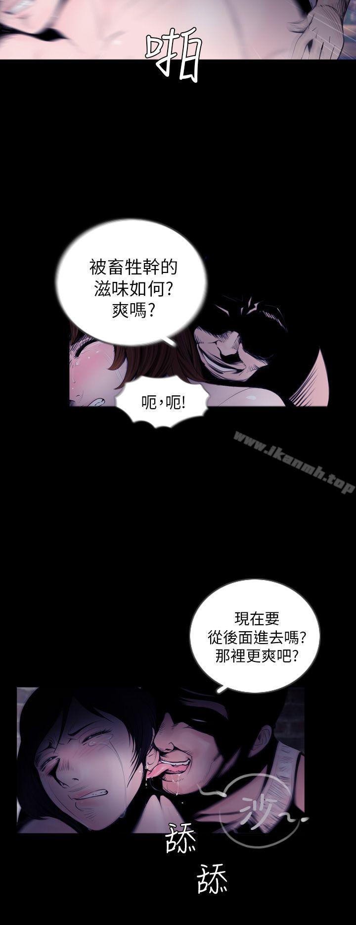 《失蹤》漫画 第1話