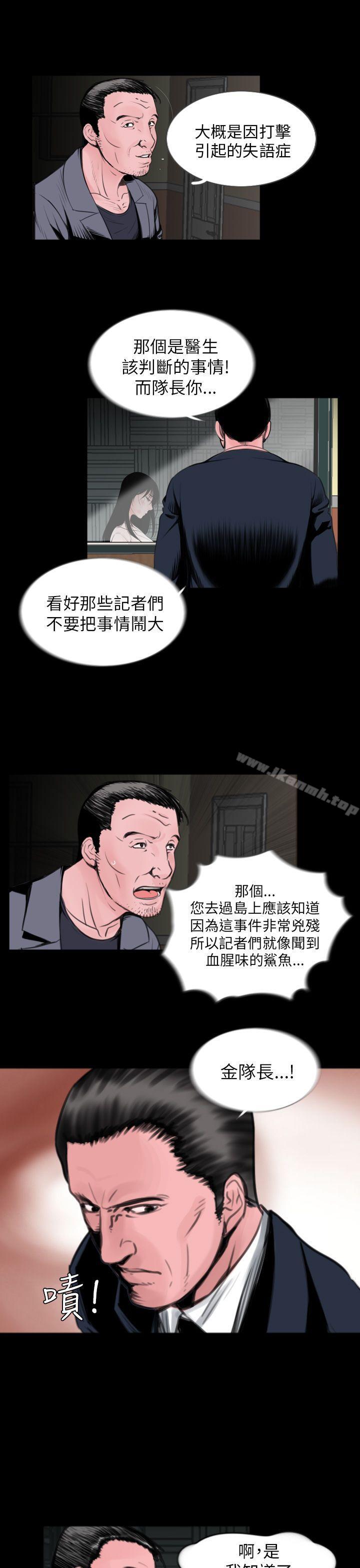 《失蹤》漫画 第1話