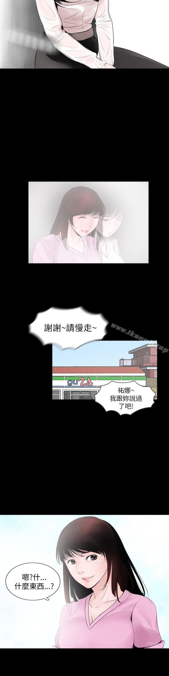 《失蹤》漫画 第1話