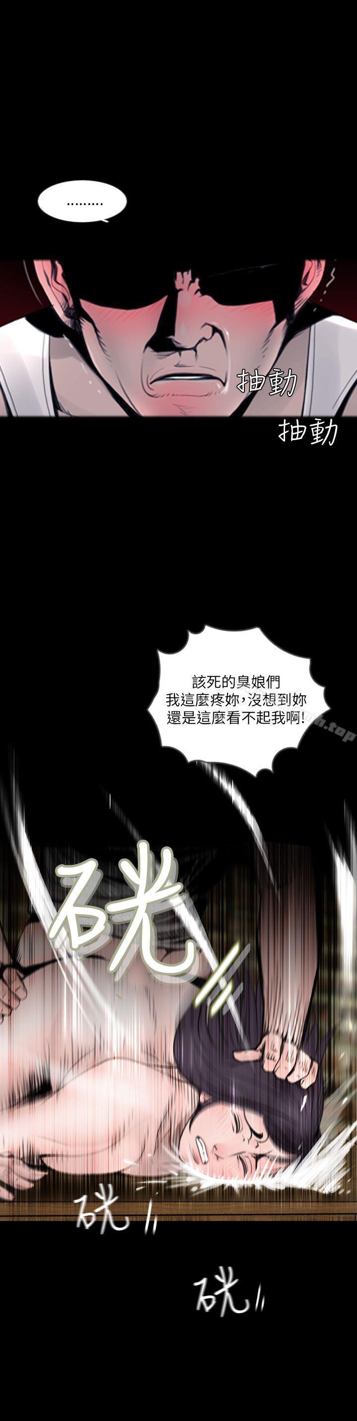 《失蹤》漫画 第1話