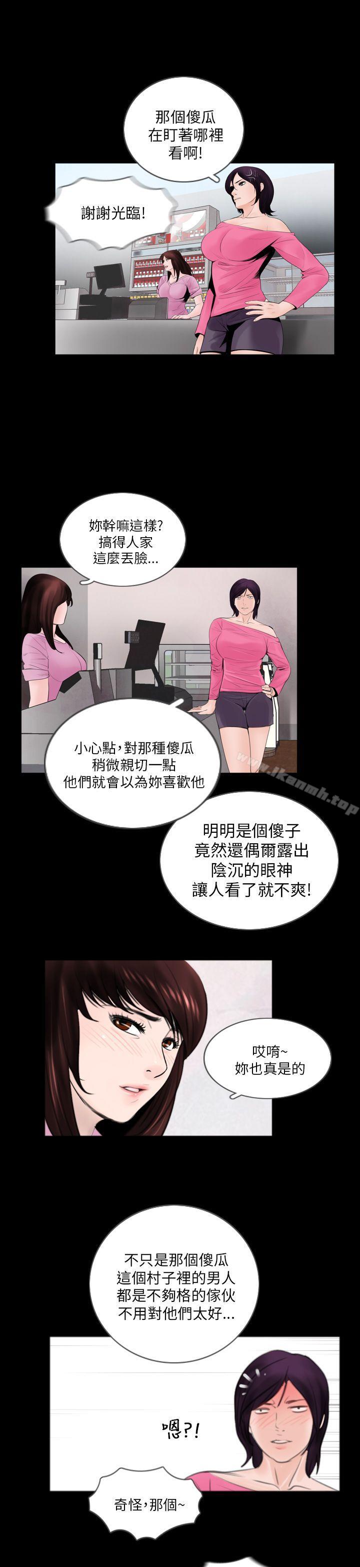 《失蹤》漫画 第2話
