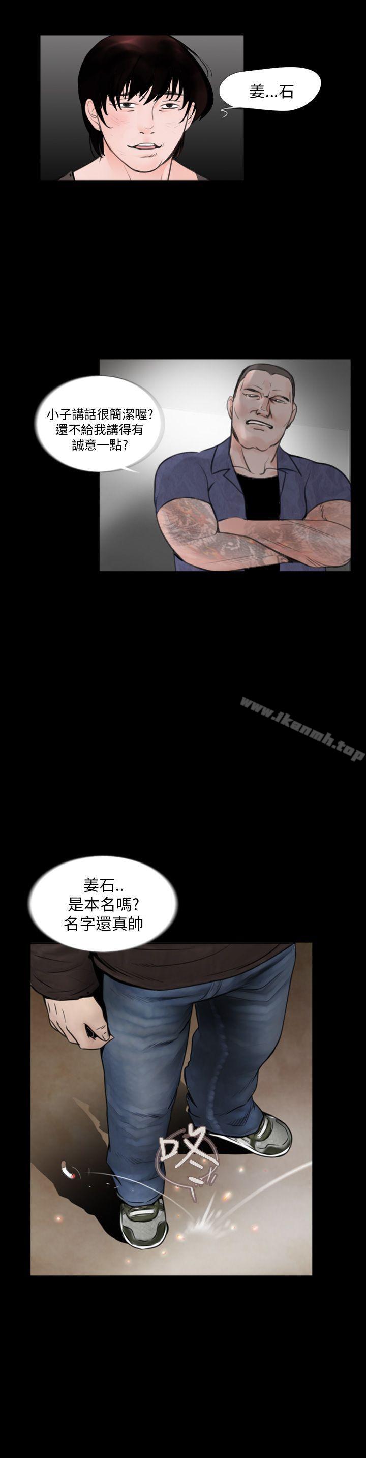 《失蹤》漫画 第2話
