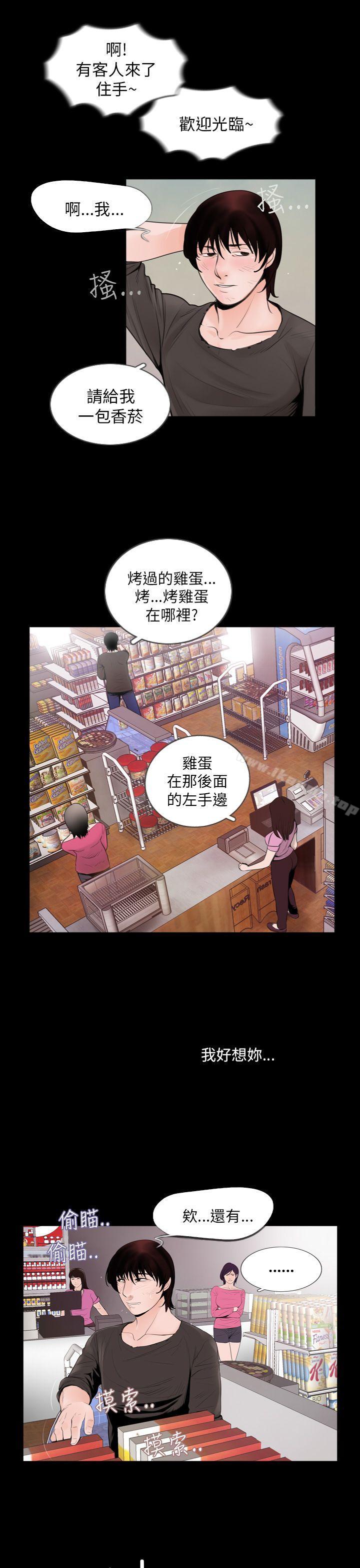 《失蹤》漫画 第2話