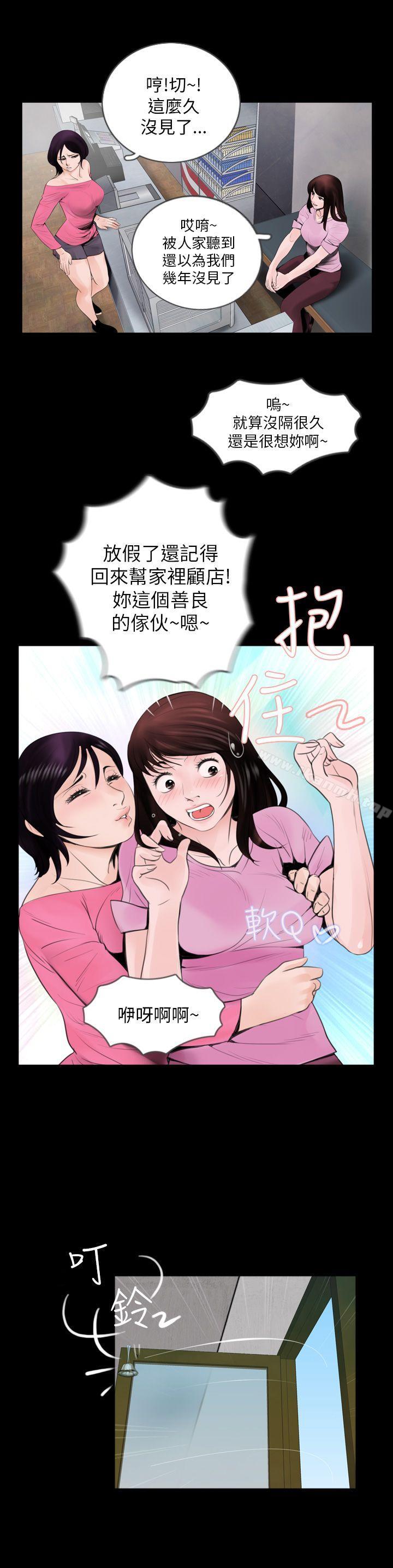 《失蹤》漫画 第2話