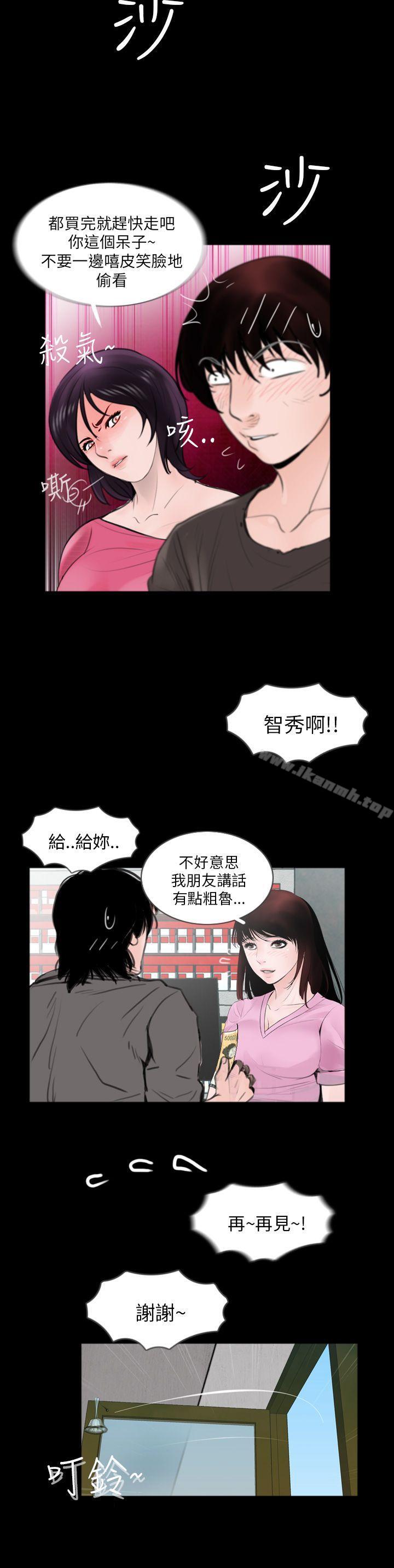 《失蹤》漫画 第2話
