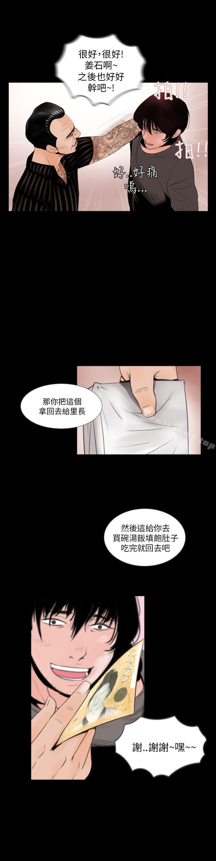 《失蹤》漫画 第2話