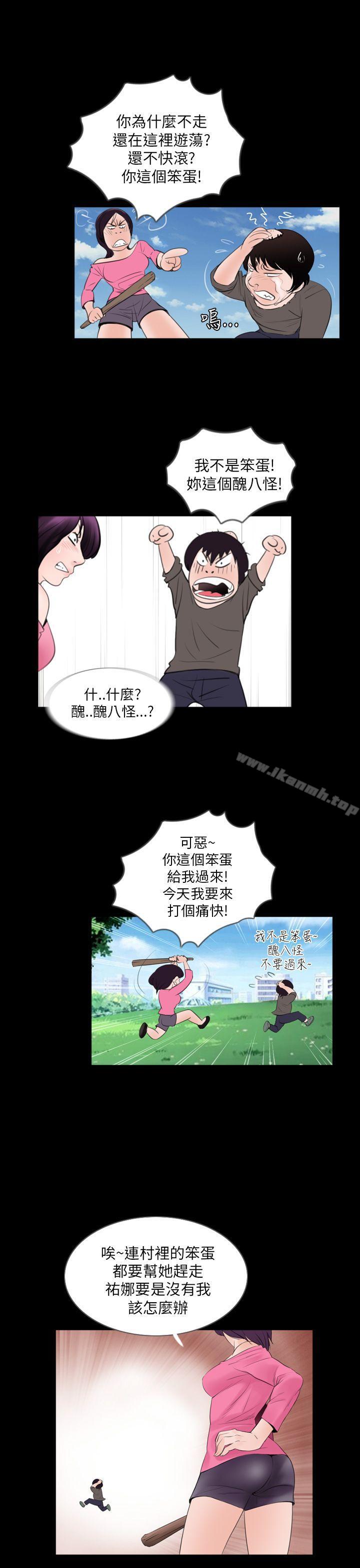 《失蹤》漫画 第2話