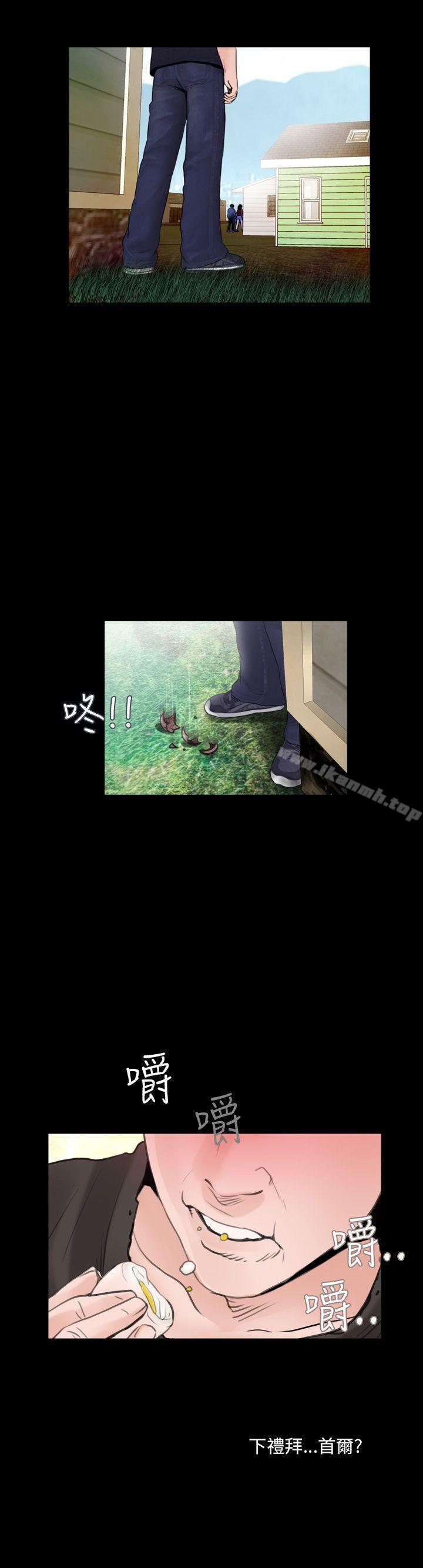 《失蹤》漫画 第2話