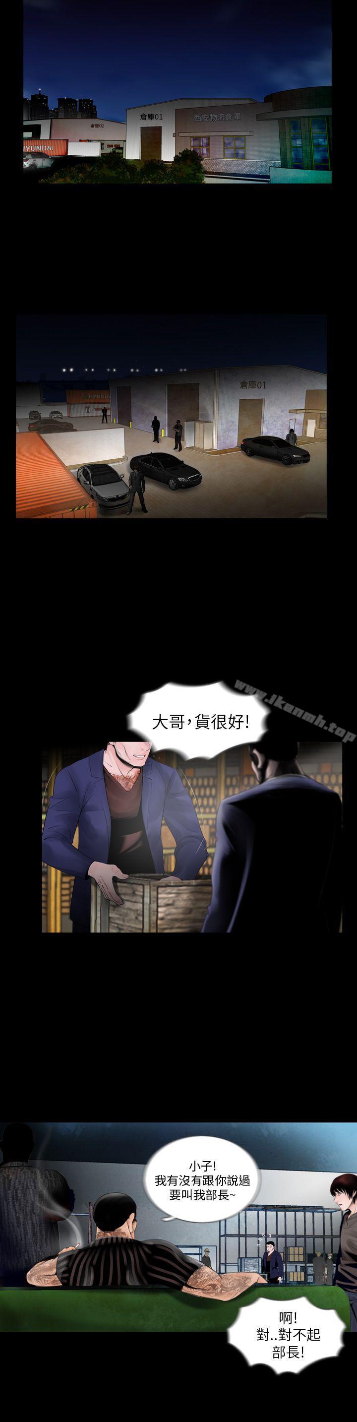 《失蹤》漫画 第2話