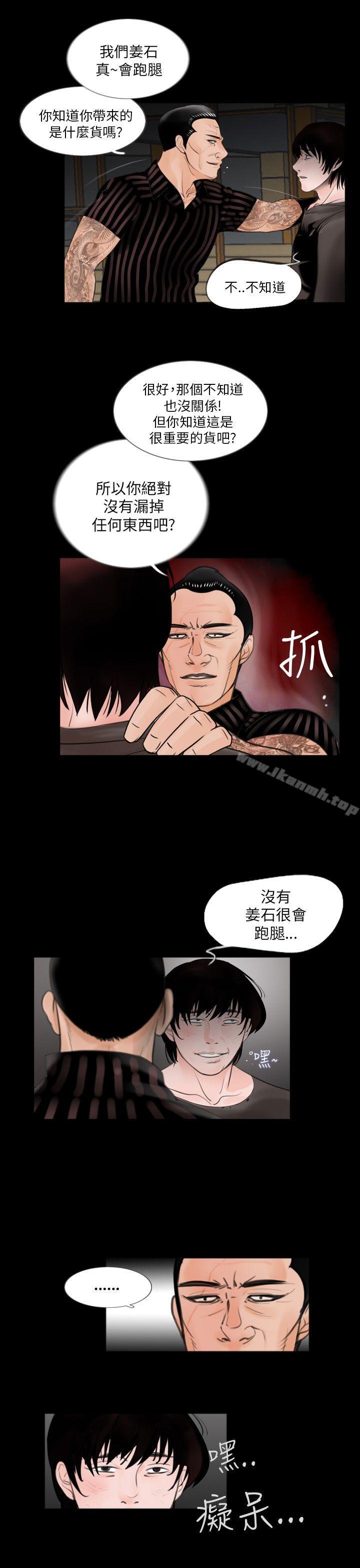 《失蹤》漫画 第2話
