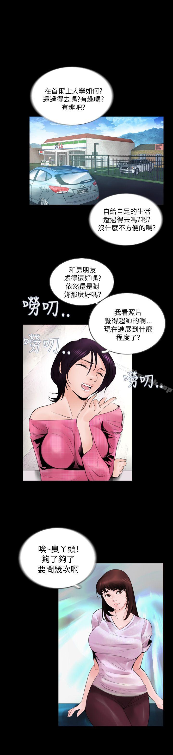《失蹤》漫画 第2話