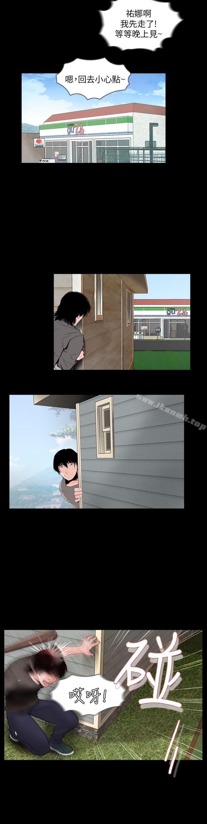 《失蹤》漫画 第2話