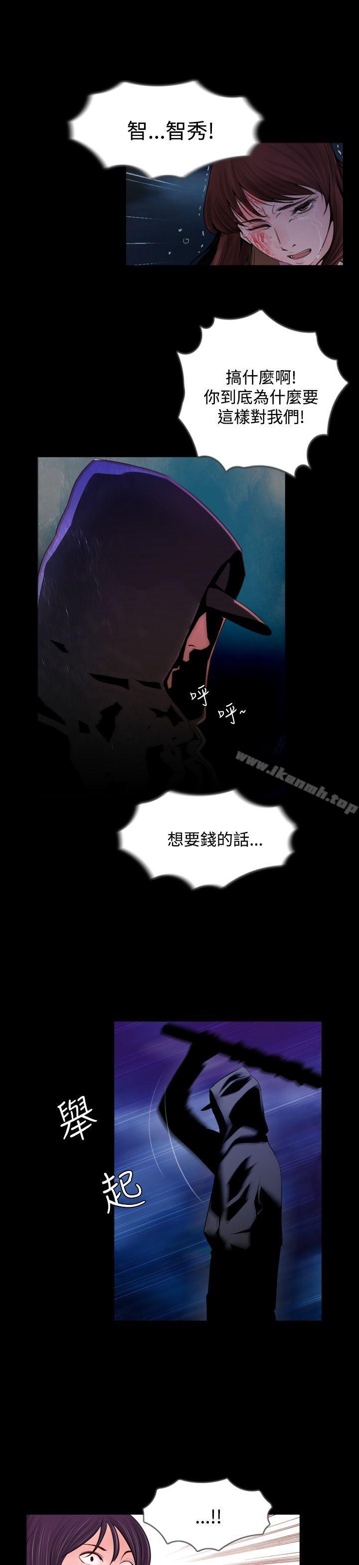 《失蹤》漫画 第3話