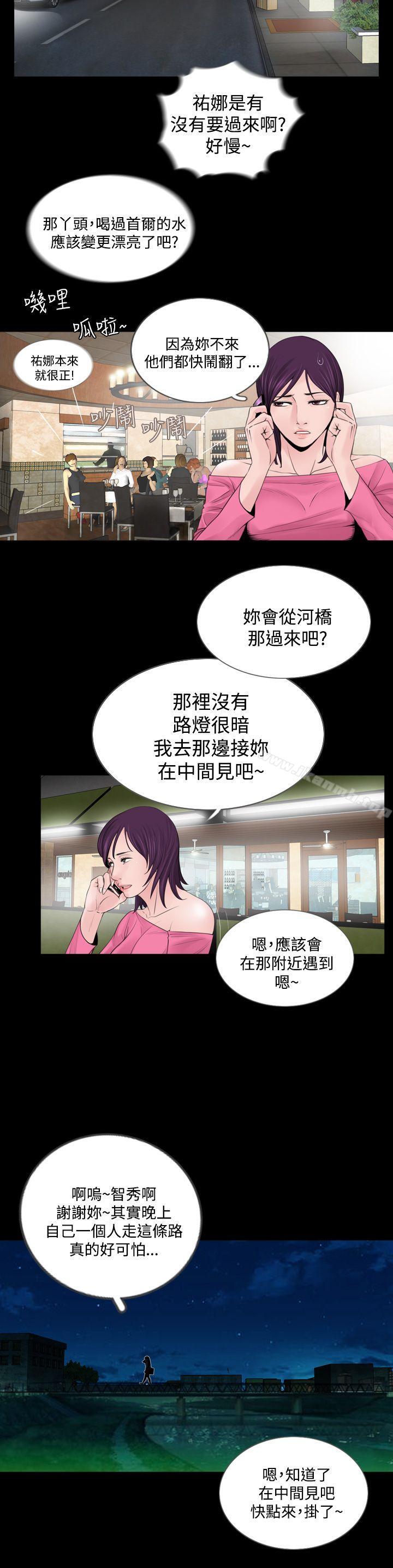 《失蹤》漫画 第3話
