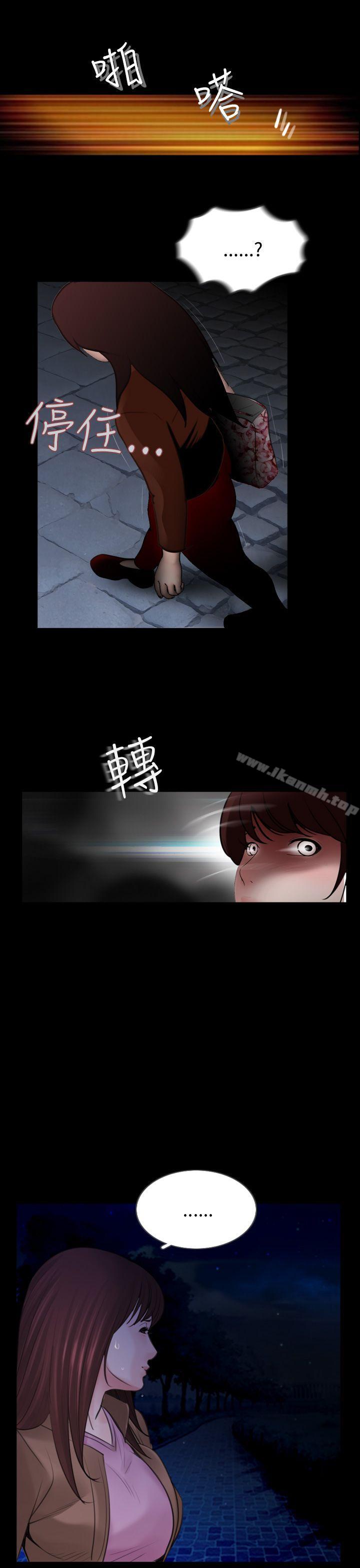 《失蹤》漫画 第3話