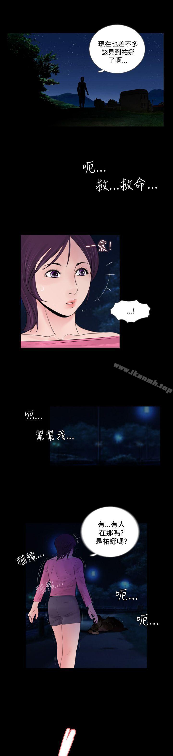 《失蹤》漫画 第3話