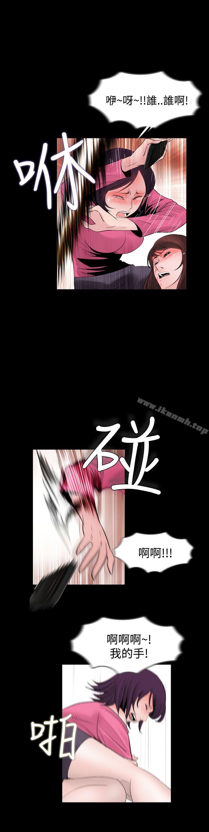 《失蹤》漫画 第3話