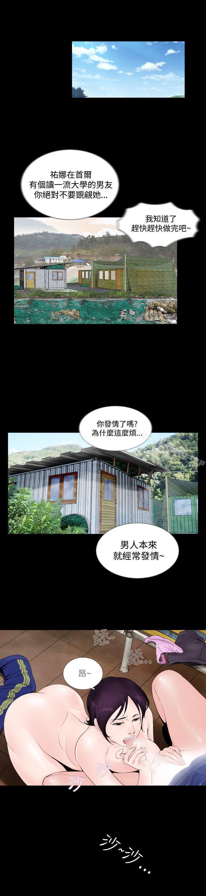 《失蹤》漫画 第3話
