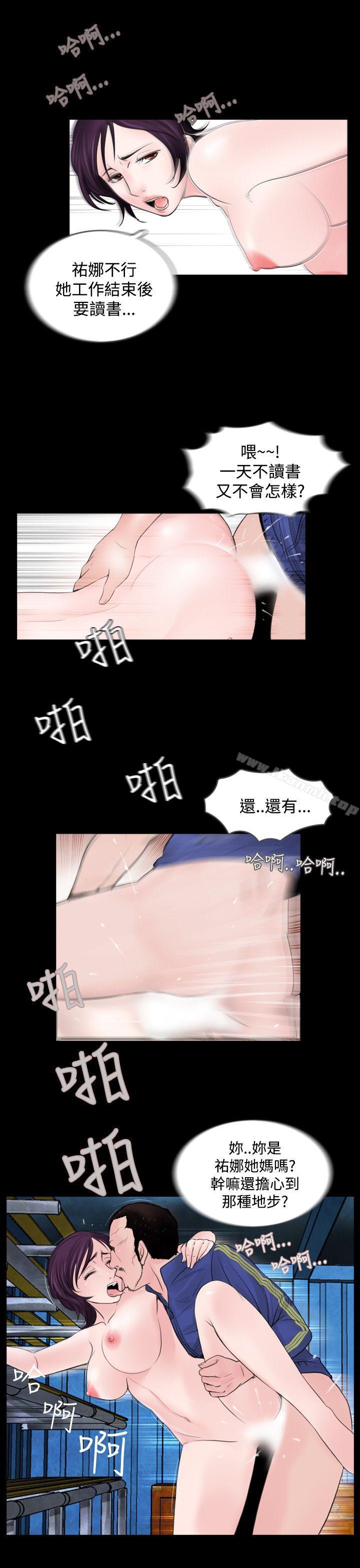 《失蹤》漫画 第3話