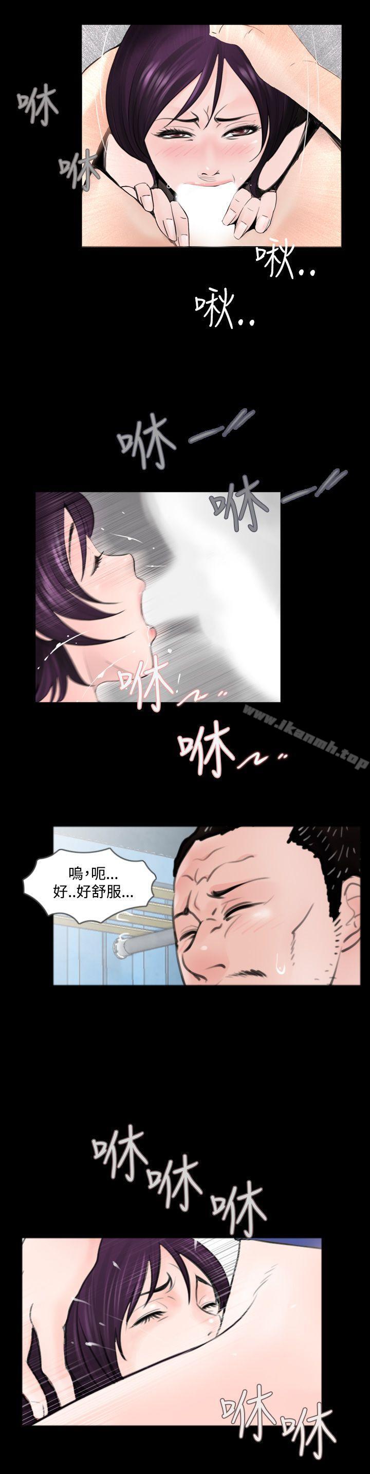 《失蹤》漫画 第3話