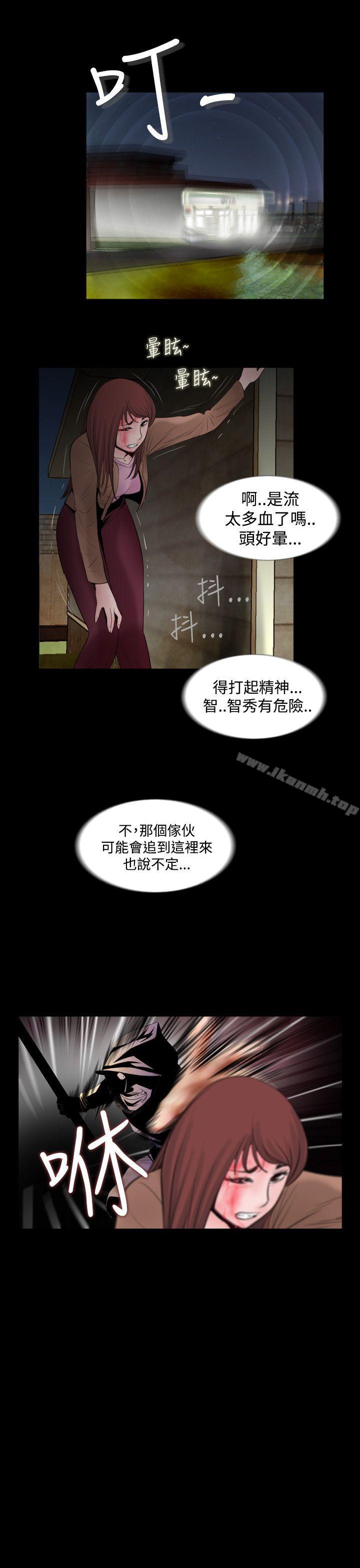 《失蹤》漫画 第3話