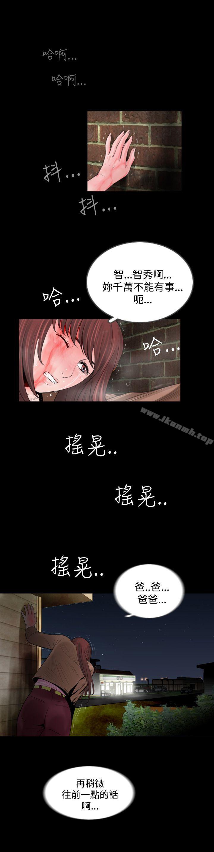 《失蹤》漫画 第3話
