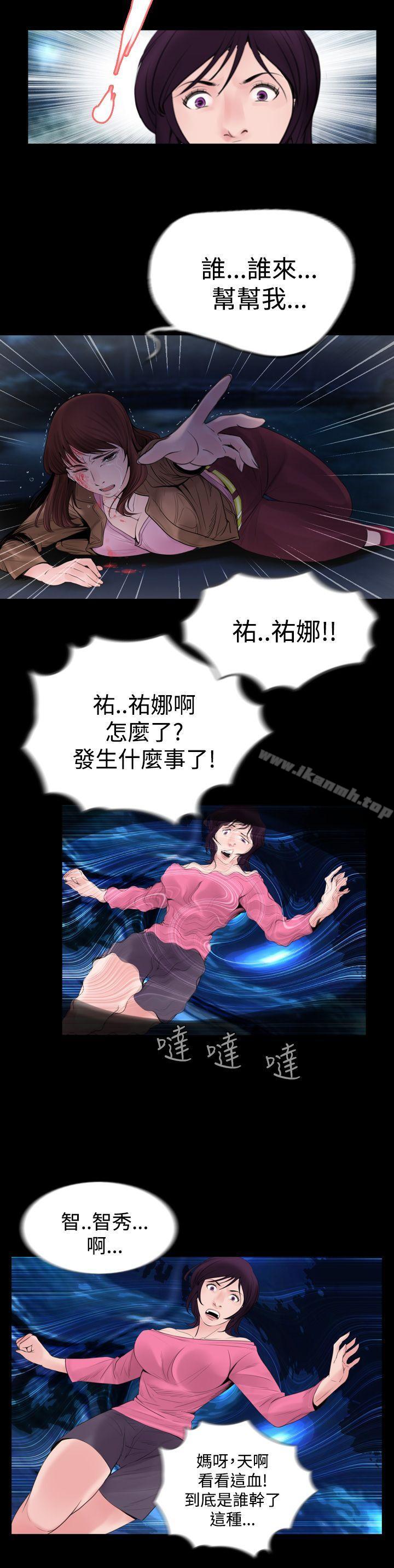 《失蹤》漫画 第3話