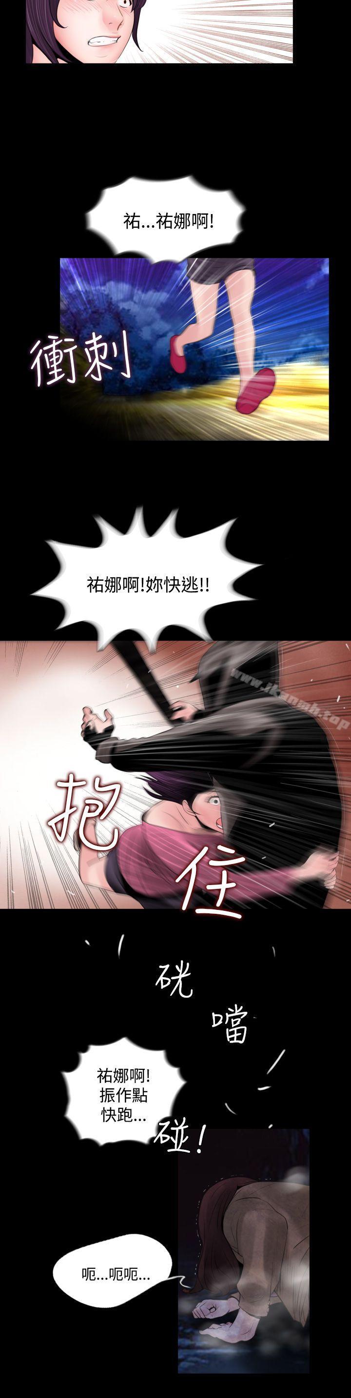 《失蹤》漫画 第3話