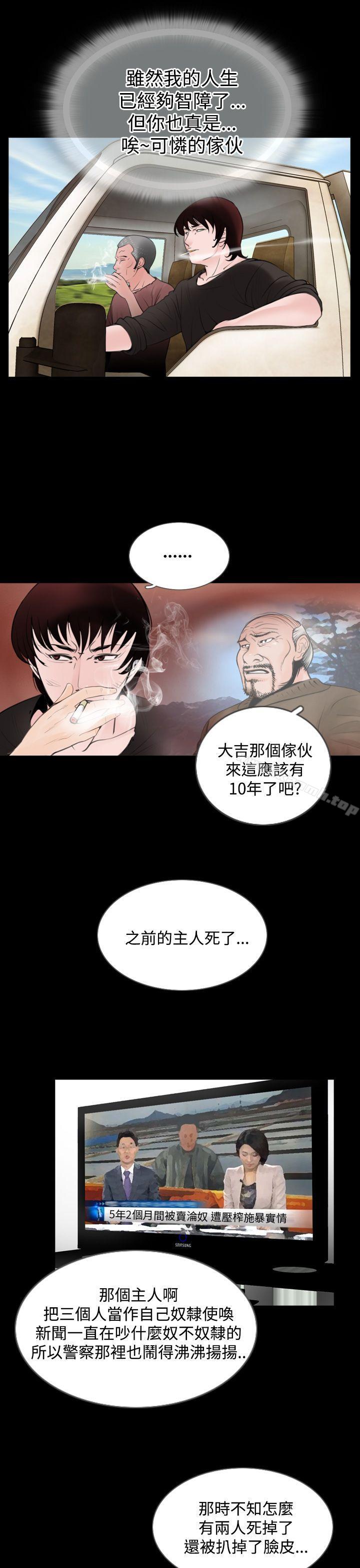 《失蹤》漫画 第4話