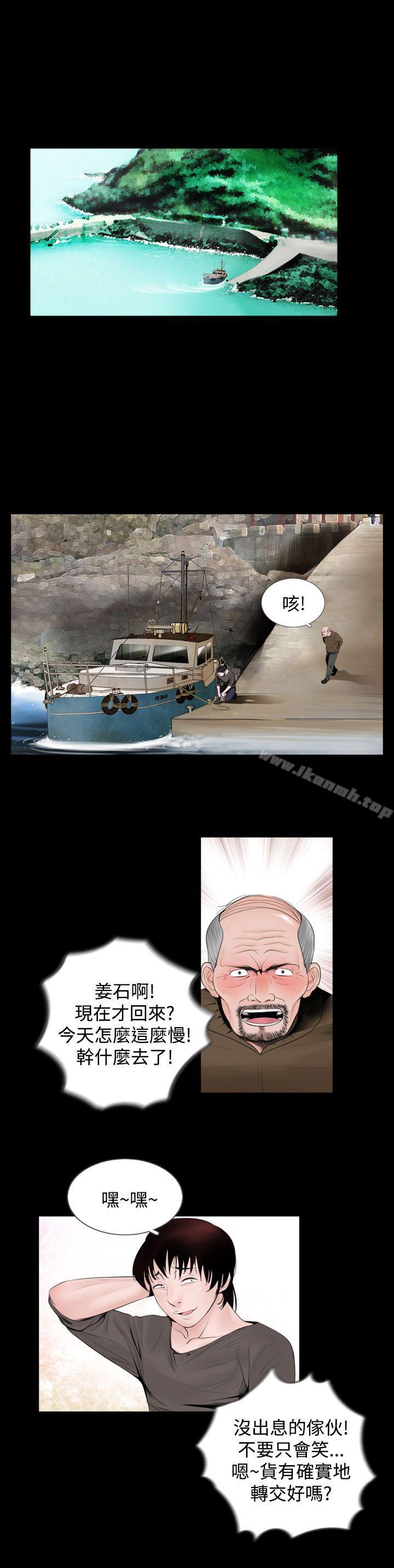 《失蹤》漫画 第4話