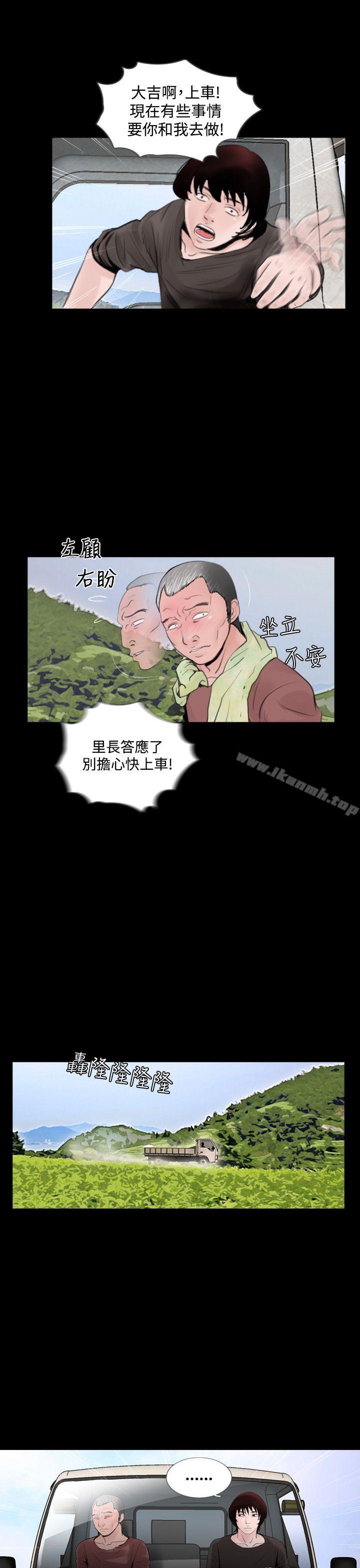 《失蹤》漫画 第4話