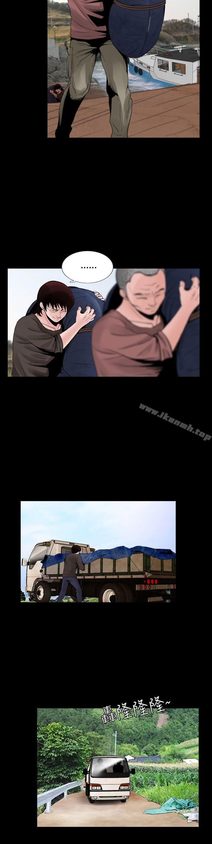 《失蹤》漫画 第4話