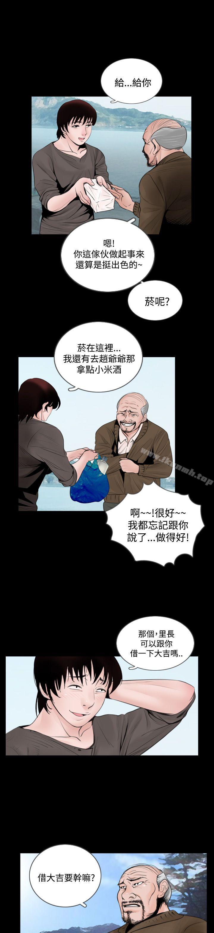 《失蹤》漫画 第4話