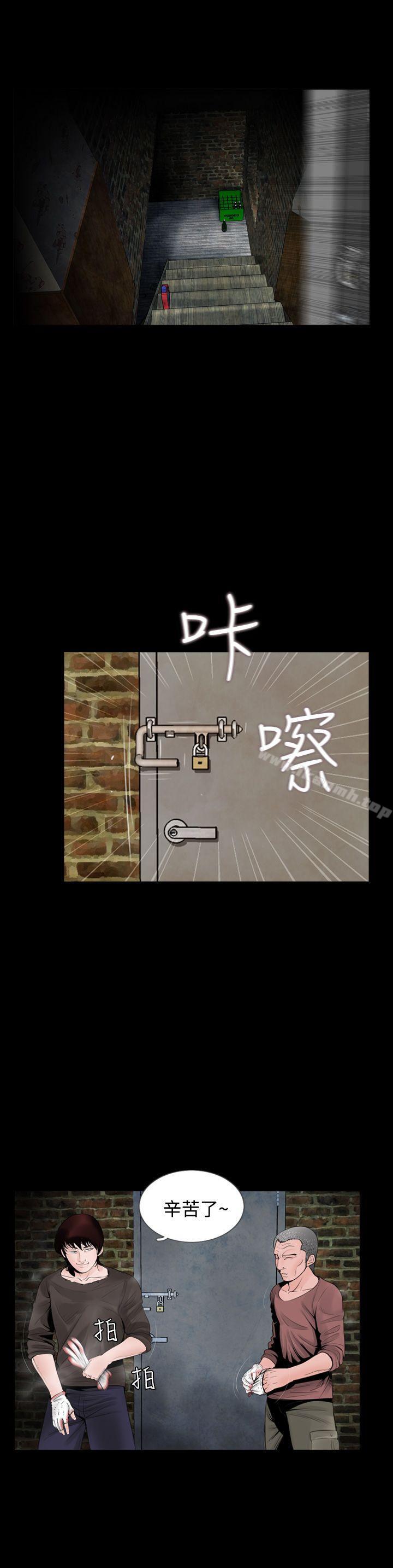 《失蹤》漫画 第4話