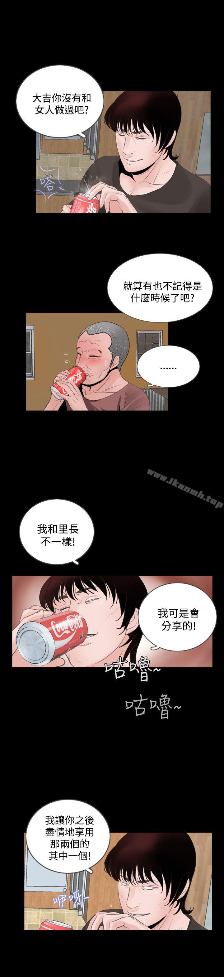 《失蹤》漫画 第4話