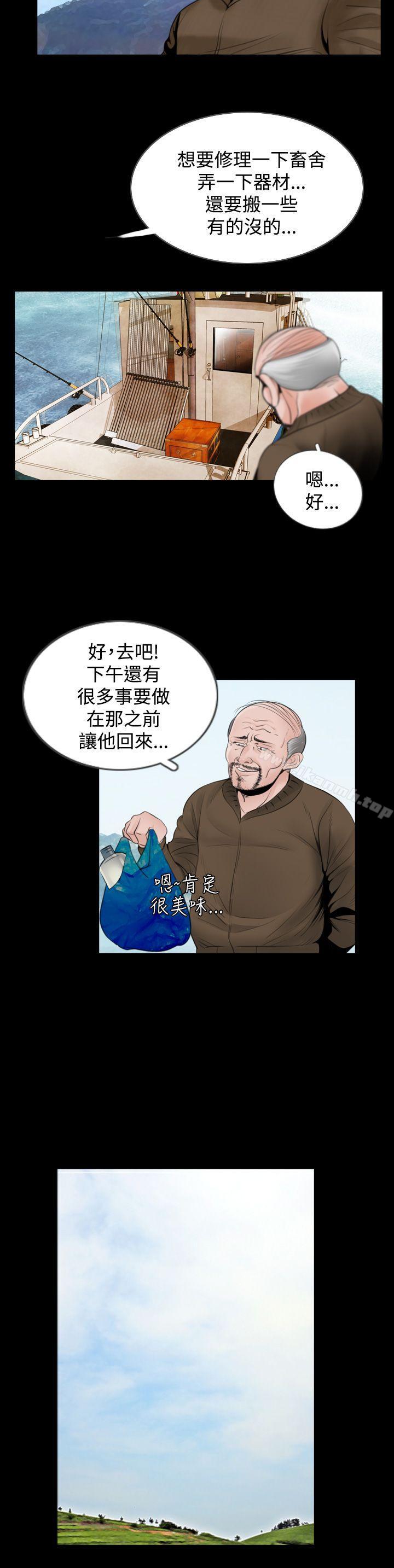 《失蹤》漫画 第4話