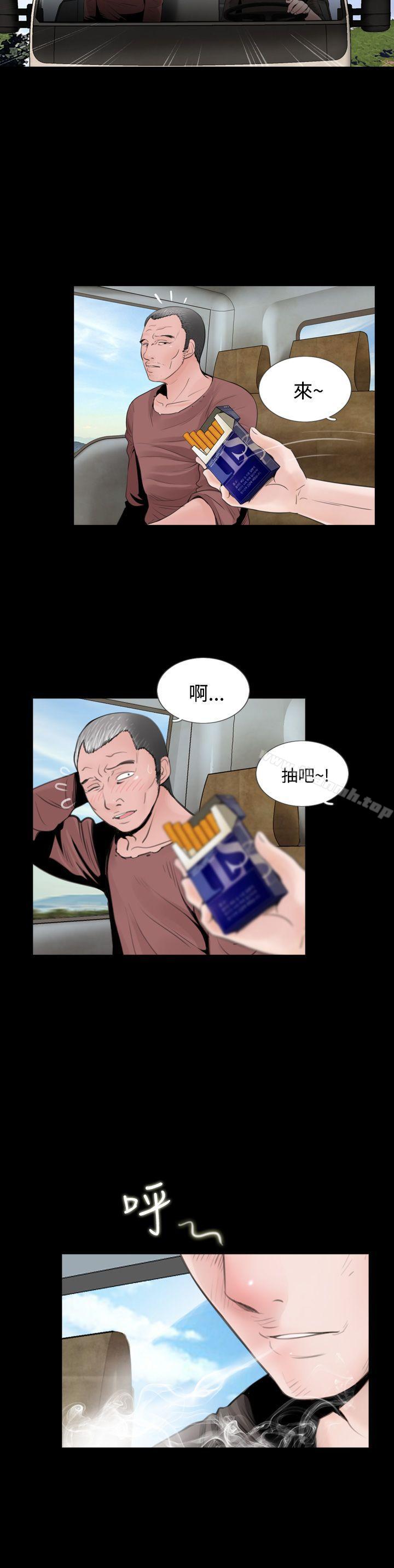 《失蹤》漫画 第4話