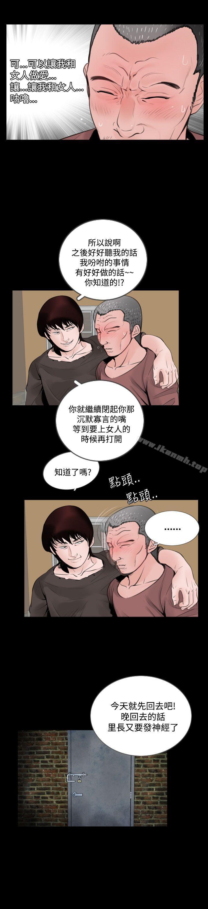 《失蹤》漫画 第4話