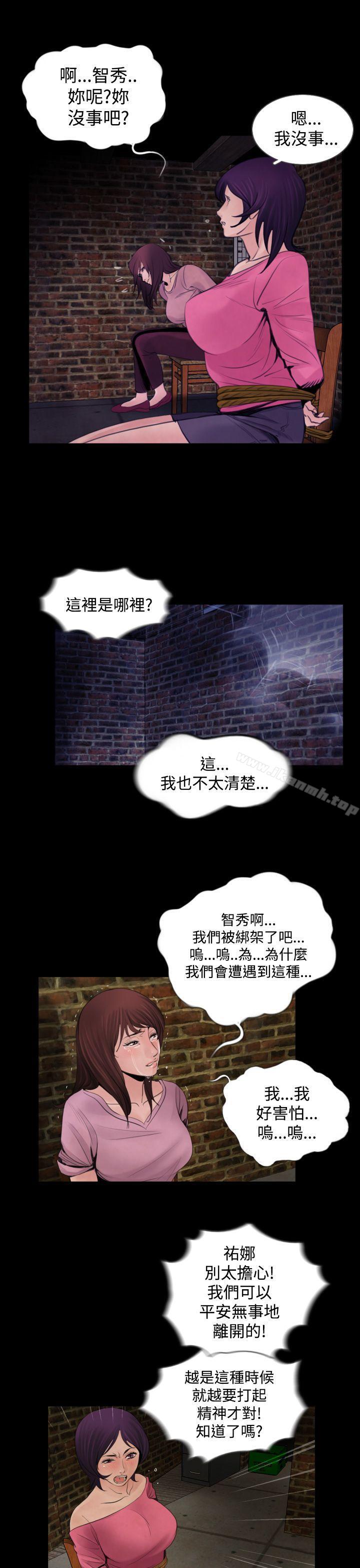 《失蹤》漫画 第4話