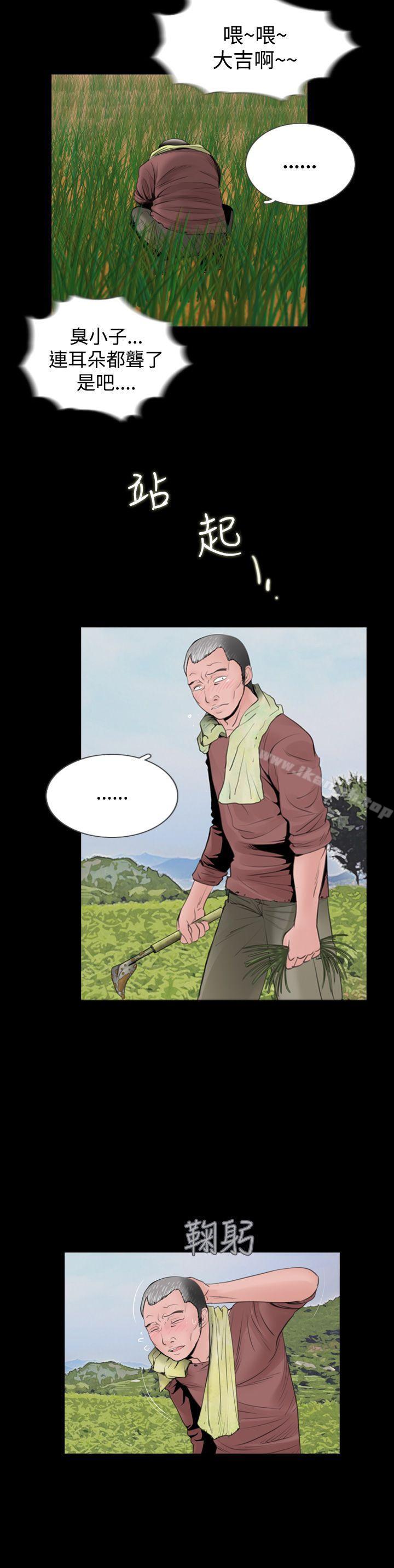 《失蹤》漫画 第4話