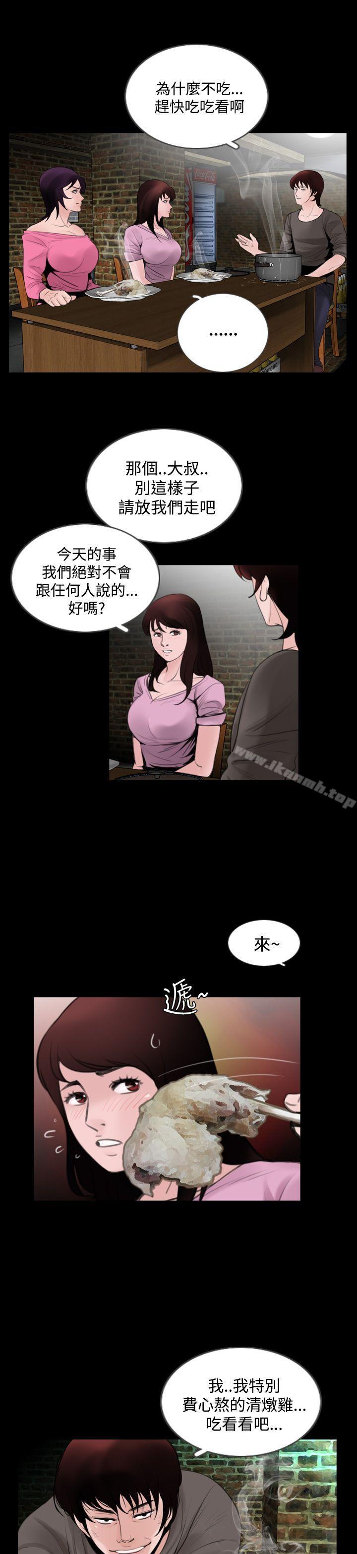 《失蹤》漫画 第5話